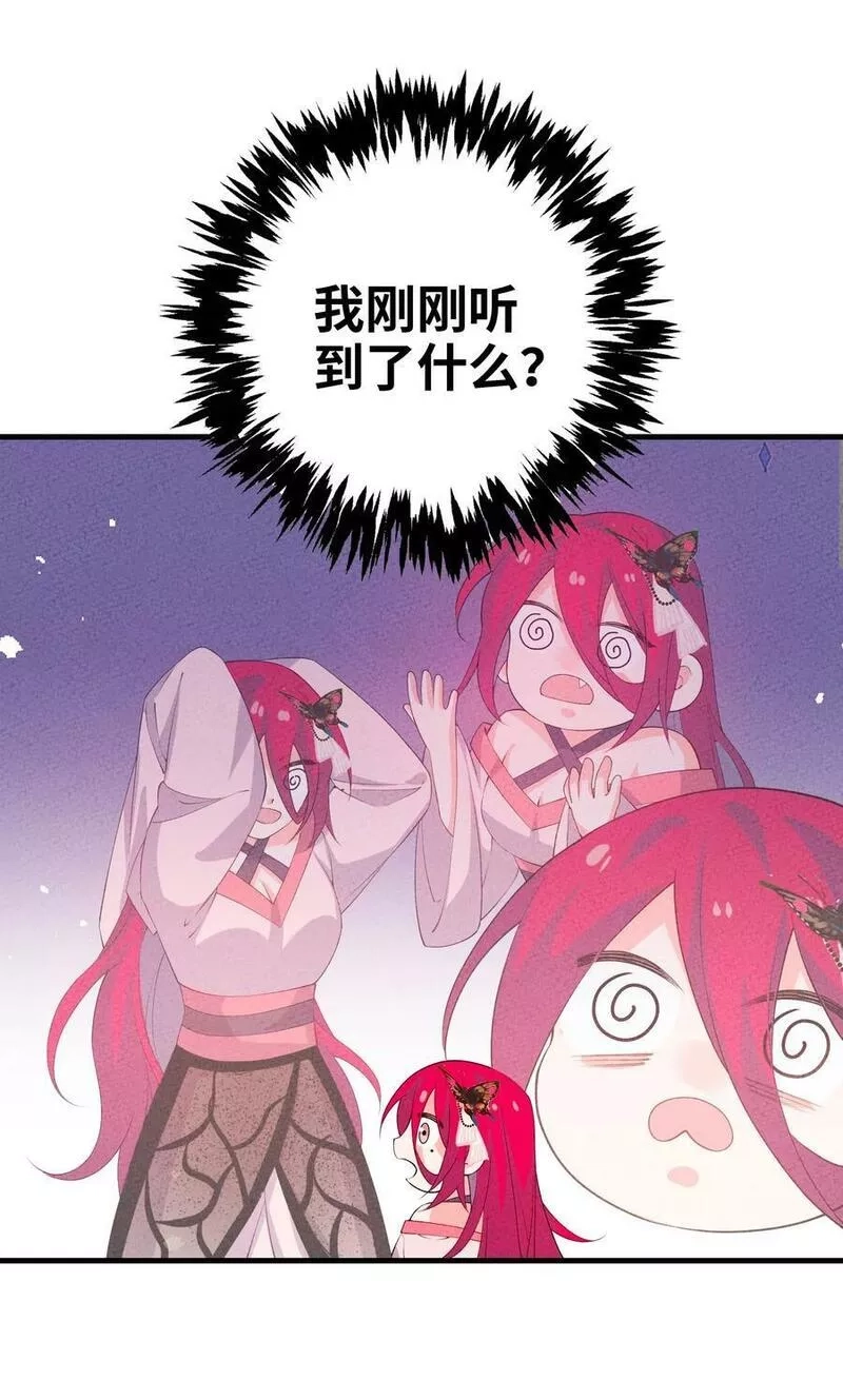 正道圣皇的我娶了邪道魔尊？！,115 看我笑话？,第30张